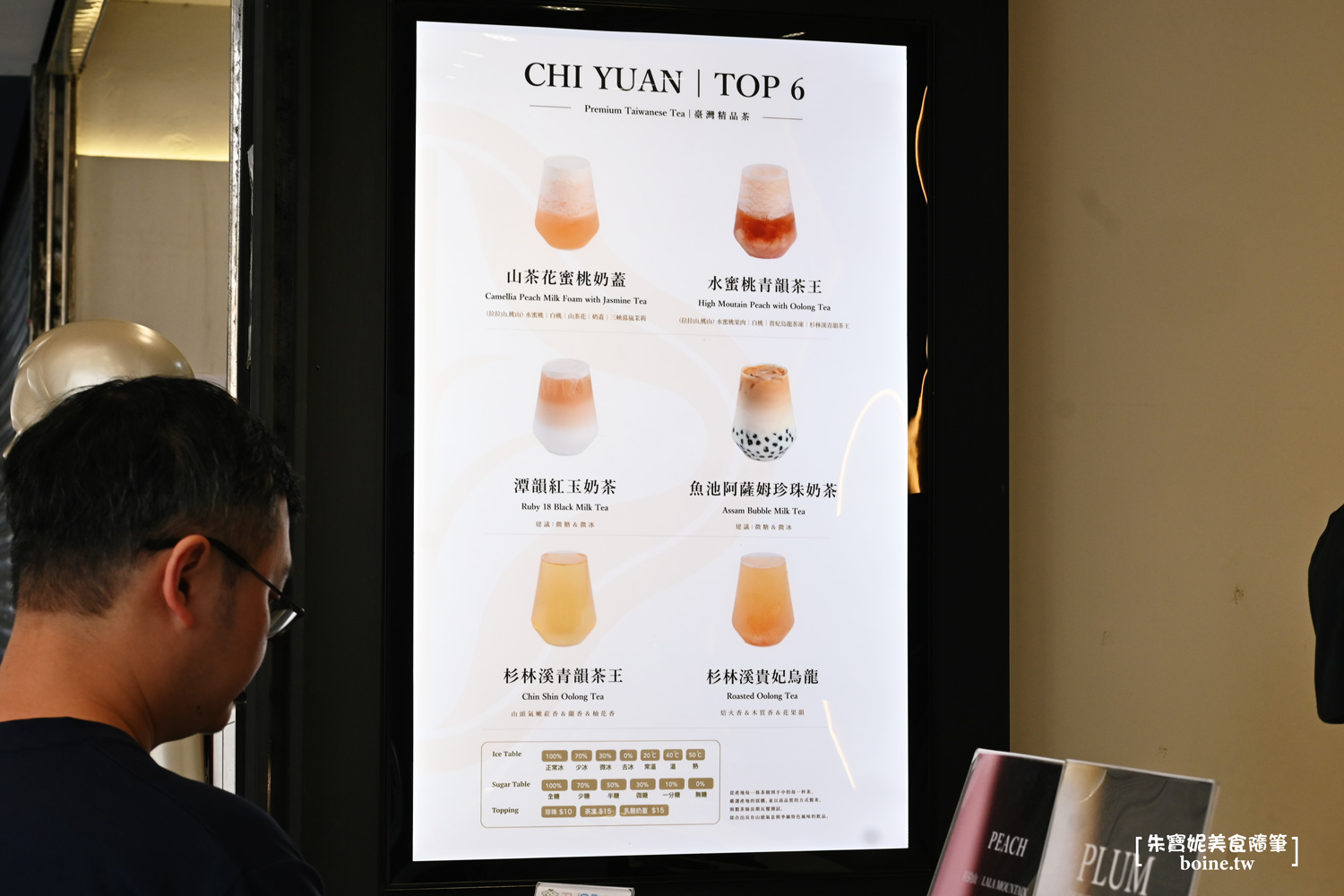 季緣CHI YUAN｜以台灣茶與新鮮水果．喝出四季層次風味的手搖飲 @朱寶妮美食隨筆