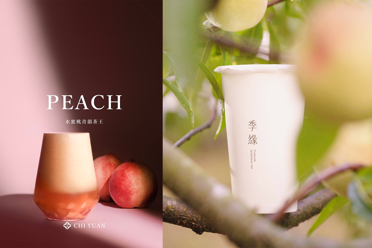 季緣CHI YUAN｜以台灣茶與新鮮水果．喝出四季層次風味的手搖飲 @朱寶妮美食隨筆