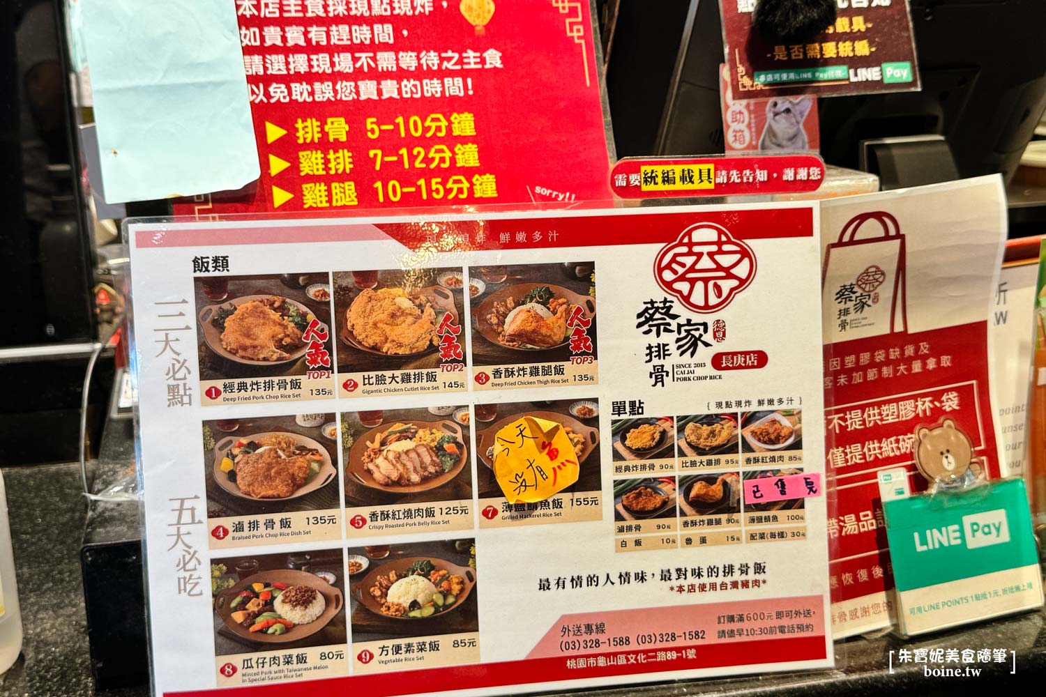 蔡家排骨｜林口便當扛霸子．比臉大雞排太驚人．在地排隊平價簡餐 @朱寶妮美食隨筆