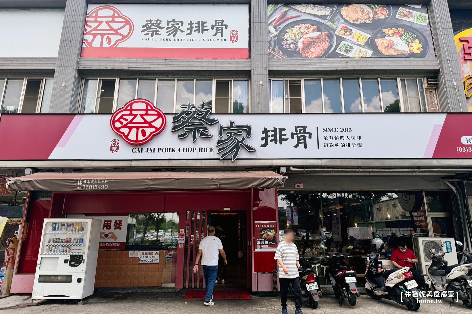 蔡家排骨｜林口便當扛霸子．比臉大雞排太驚人．在地排隊平價簡餐 @朱寶妮美食隨筆