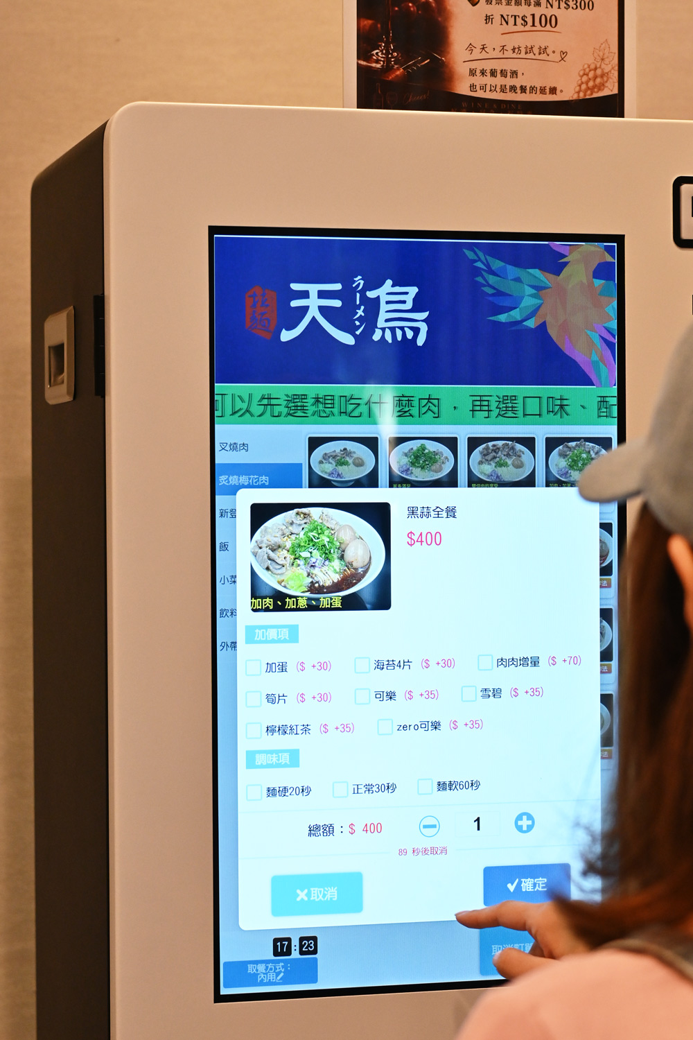 林口美食|天鳥拉麵三井店.機捷A9站走路就能到,三井Outlet旁彈牙細麵推薦 @朱寶妮美食隨筆 林口美食|天鳥拉麵三井店.機捷A9站走路就能到,三井Outlet旁彈牙細麵推薦 @朱寶妮美食隨筆