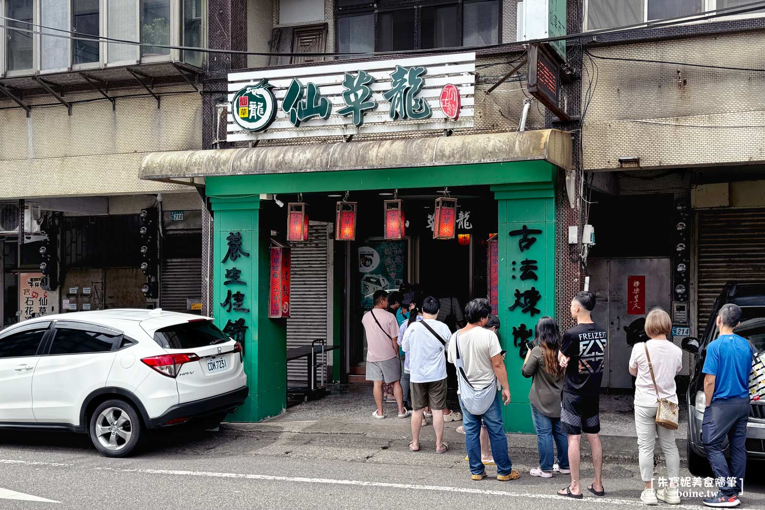 仙草龍仙草布丁｜百萬YouTuber也推薦的北海岸美食．沒預訂只能排隊搶購 @朱寶妮美食隨筆