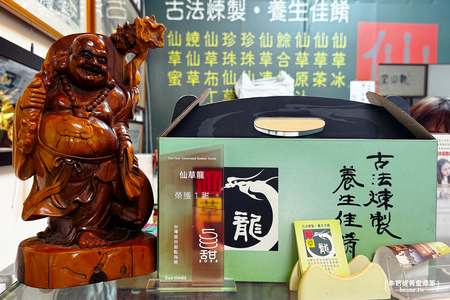 仙草龍仙草布丁｜百萬YouTuber也推薦的北海岸美食．沒預訂只能排隊搶購 @朱寶妮美食隨筆