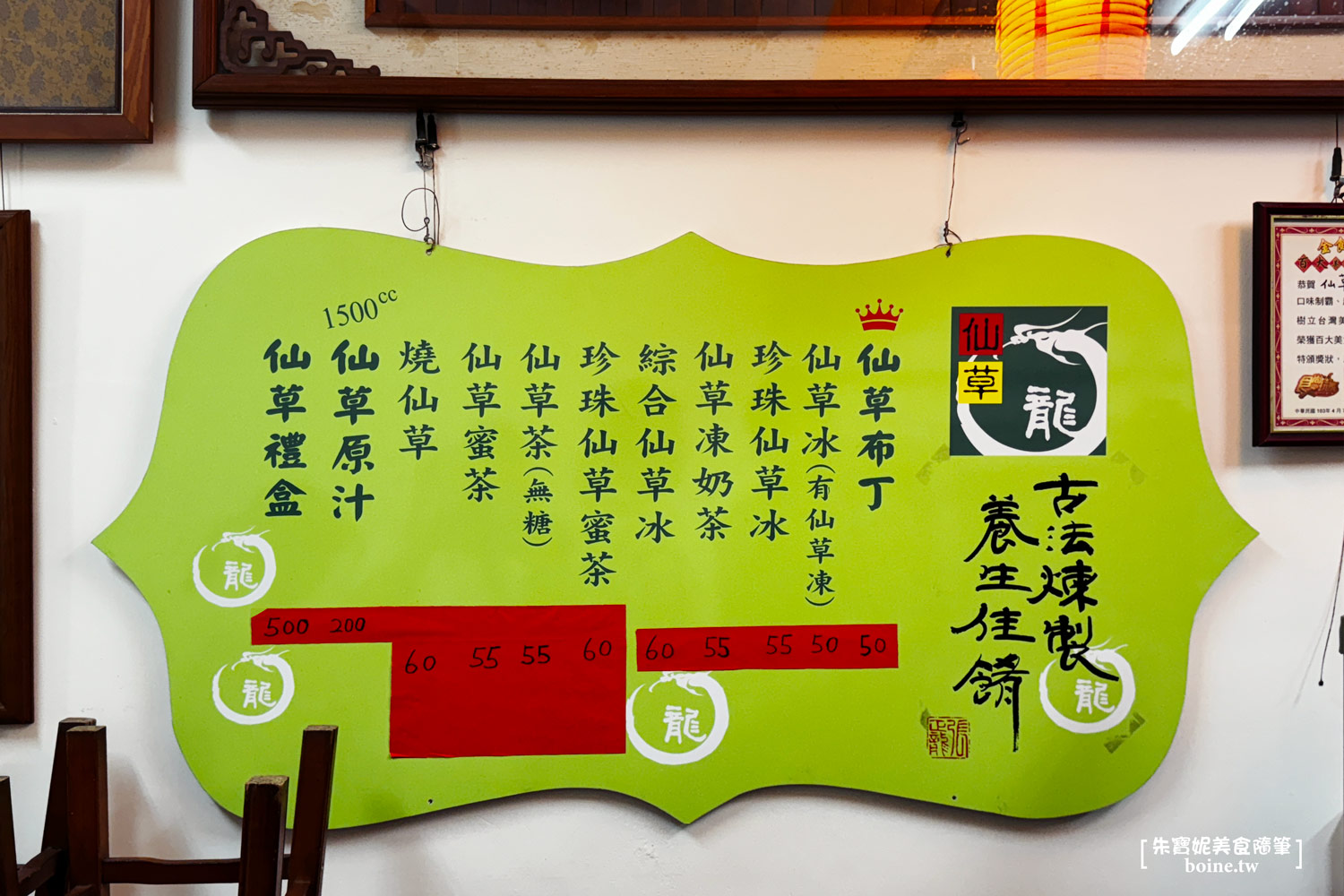 仙草龍仙草布丁｜百萬YouTuber也推薦的北海岸美食．沒預訂只能排隊搶購 @朱寶妮美食隨筆
