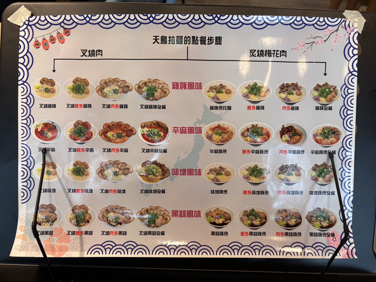 林口美食|天鳥拉麵三井店.機捷A9站走路就能到,三井Outlet旁彈牙細麵推薦 @朱寶妮美食隨筆 林口美食|天鳥拉麵三井店.機捷A9站走路就能到,三井Outlet旁彈牙細麵推薦 @朱寶妮美食隨筆