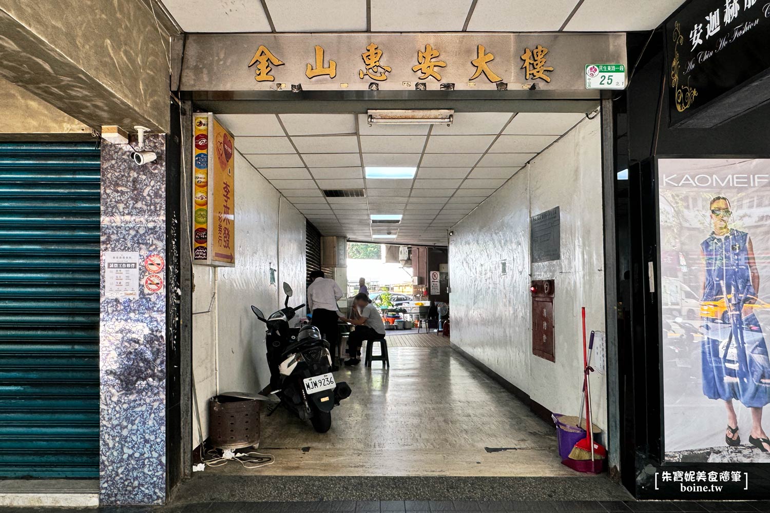 雙連美食|嘟嘟水餃.馬偕醫院旁的現包小吃.中山區銅板美食 @朱寶妮美食隨筆 雙連美食|嘟嘟水餃.馬偕醫院旁的現包小吃.中山區銅板美食 @朱寶妮美食隨筆