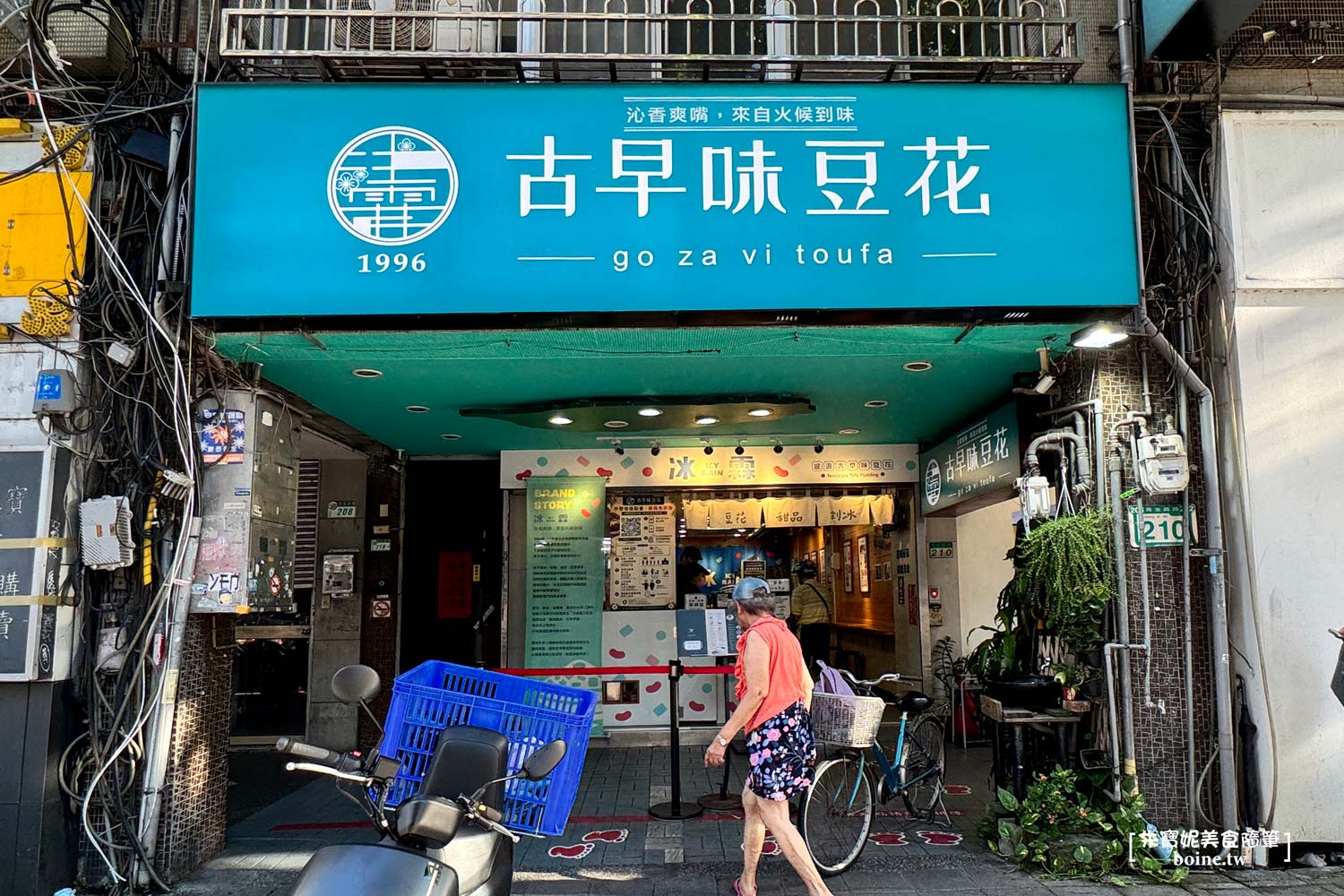 寧夏夜市｜冰霖古早味豆花．爆量芒果冰超消暑！台北傳統冰店推薦 @朱寶妮美食隨筆