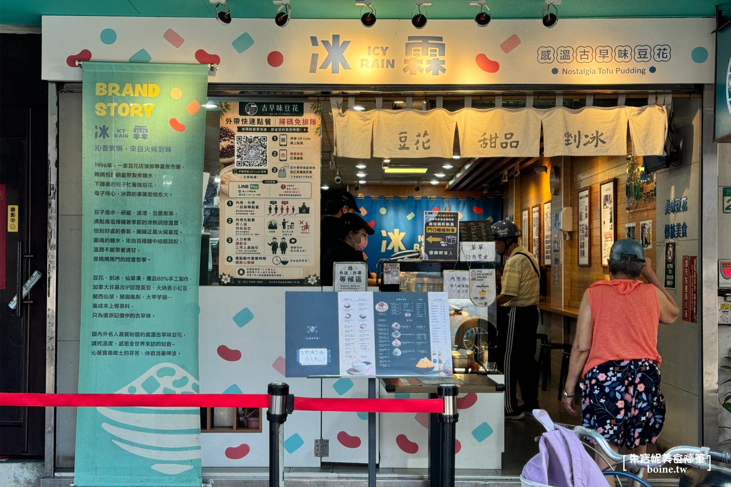 寧夏夜市｜冰霖古早味豆花．爆量芒果冰超消暑！台北傳統冰店推薦 @朱寶妮美食隨筆