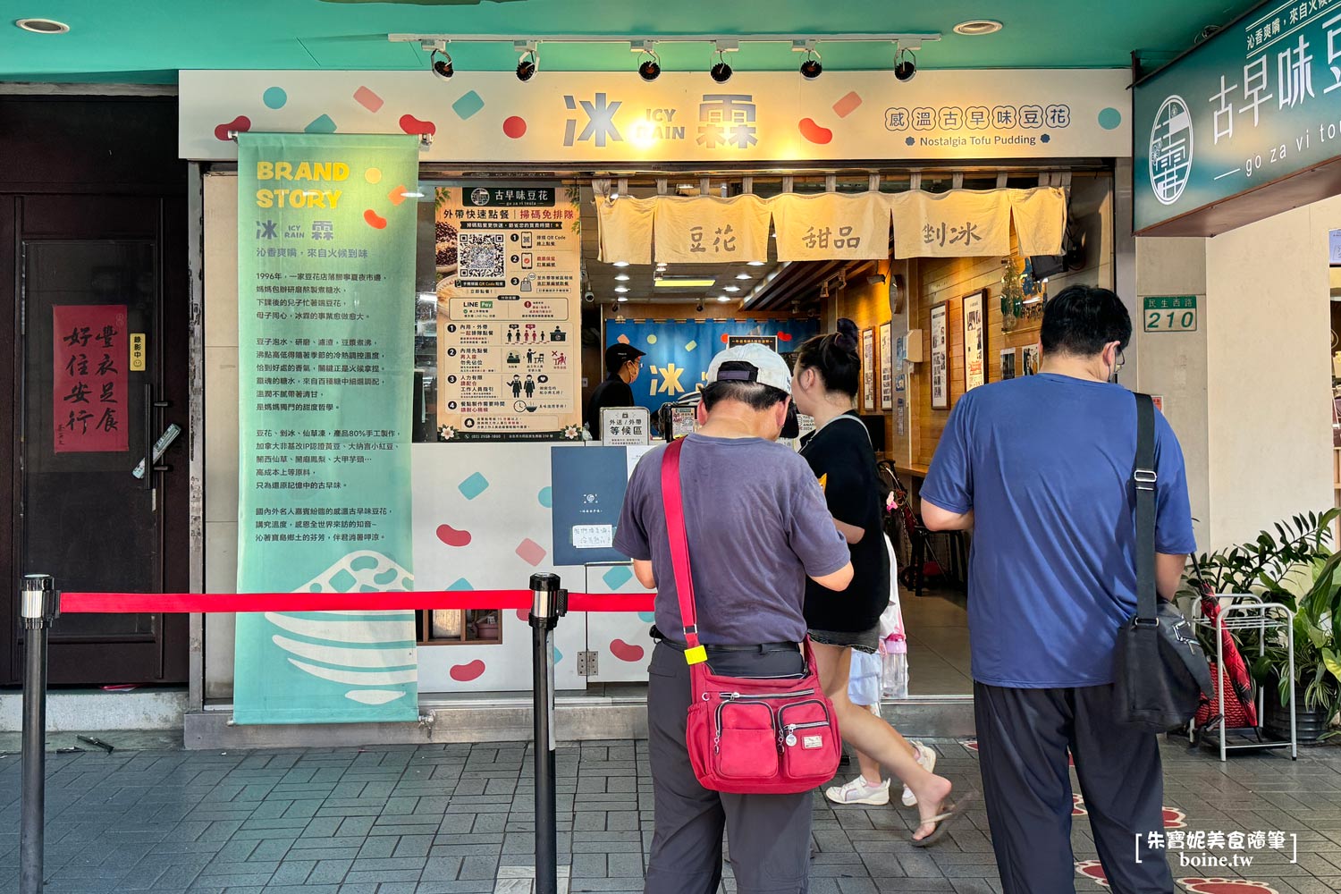 寧夏夜市｜冰霖古早味豆花．爆量芒果冰超消暑！台北傳統冰店推薦 @朱寶妮美食隨筆
