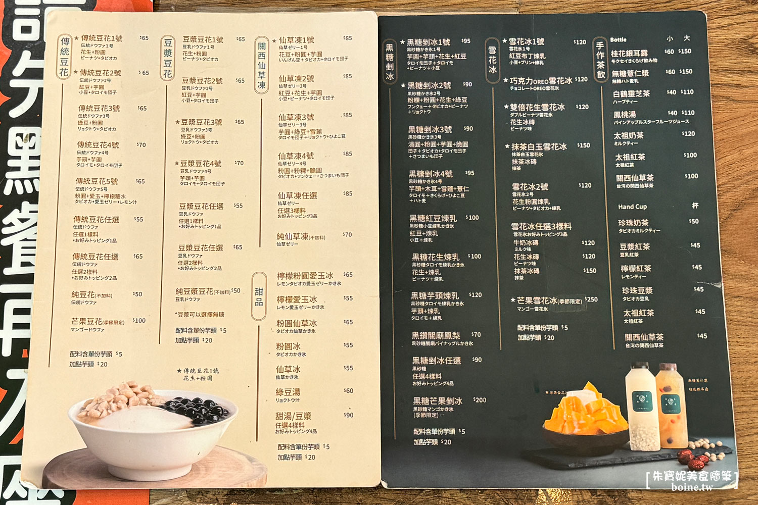 寧夏夜市｜冰霖古早味豆花．爆量芒果冰超消暑！台北傳統冰店推薦 @朱寶妮美食隨筆