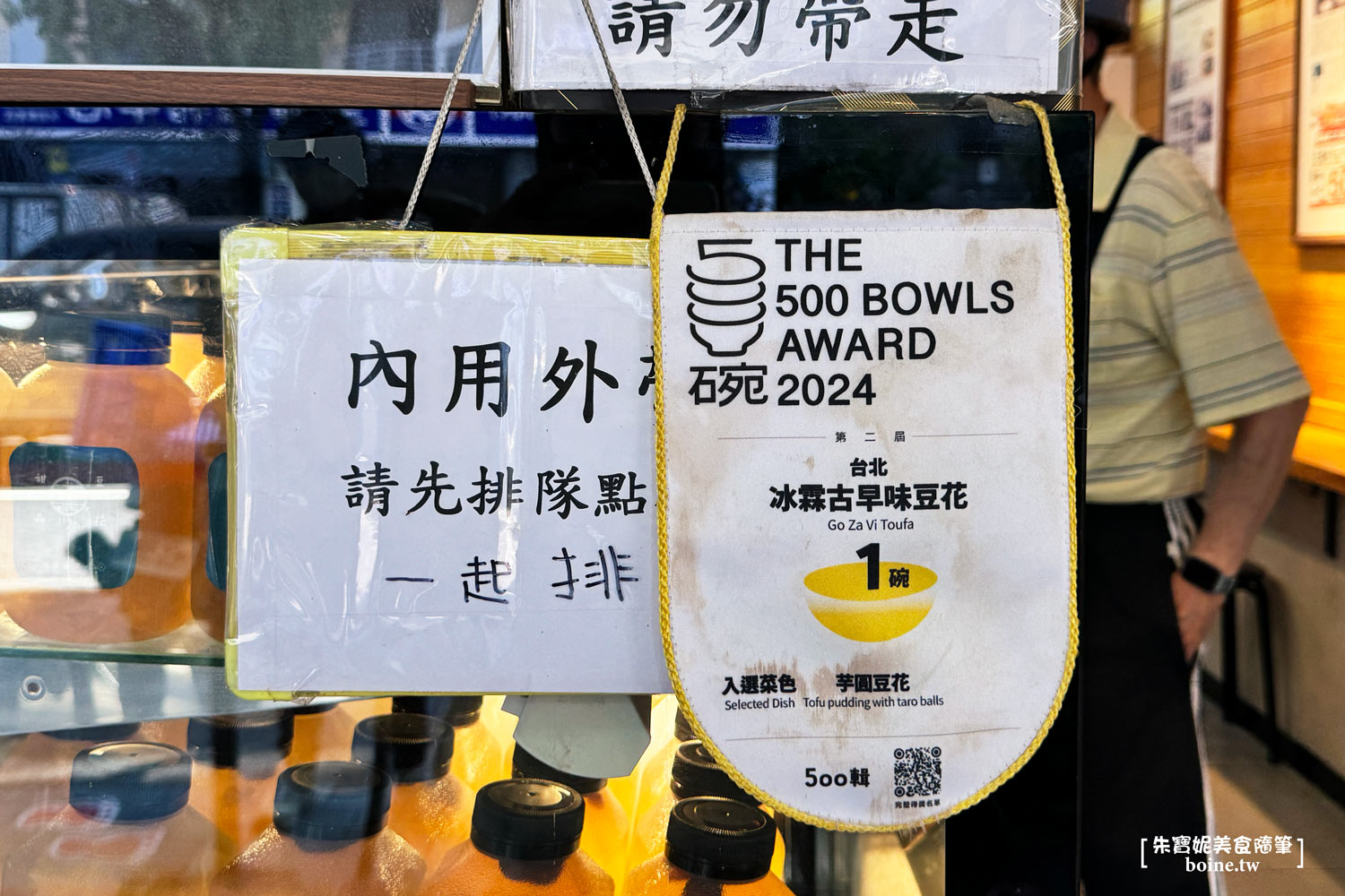 寧夏夜市｜冰霖古早味豆花．爆量芒果冰超消暑！台北傳統冰店推薦 @朱寶妮美食隨筆