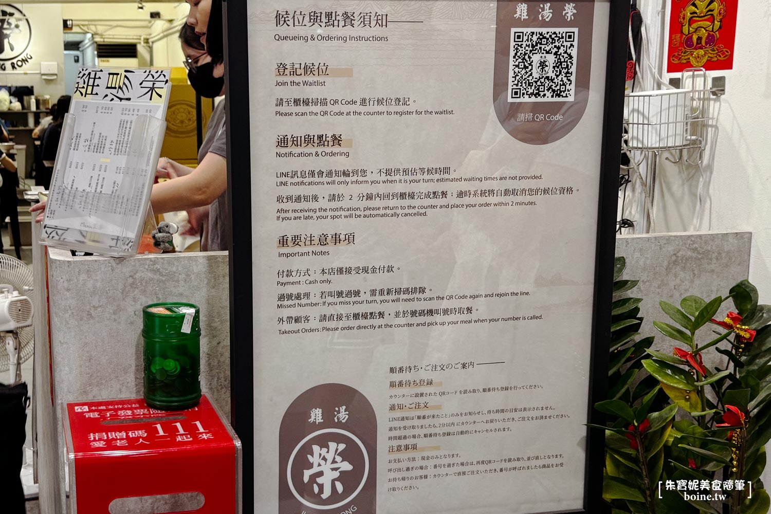 雞湯榮麵食館｜夜間限定的濃郁老火雞湯．中山國小站宵夜美食 @朱寶妮美食隨筆