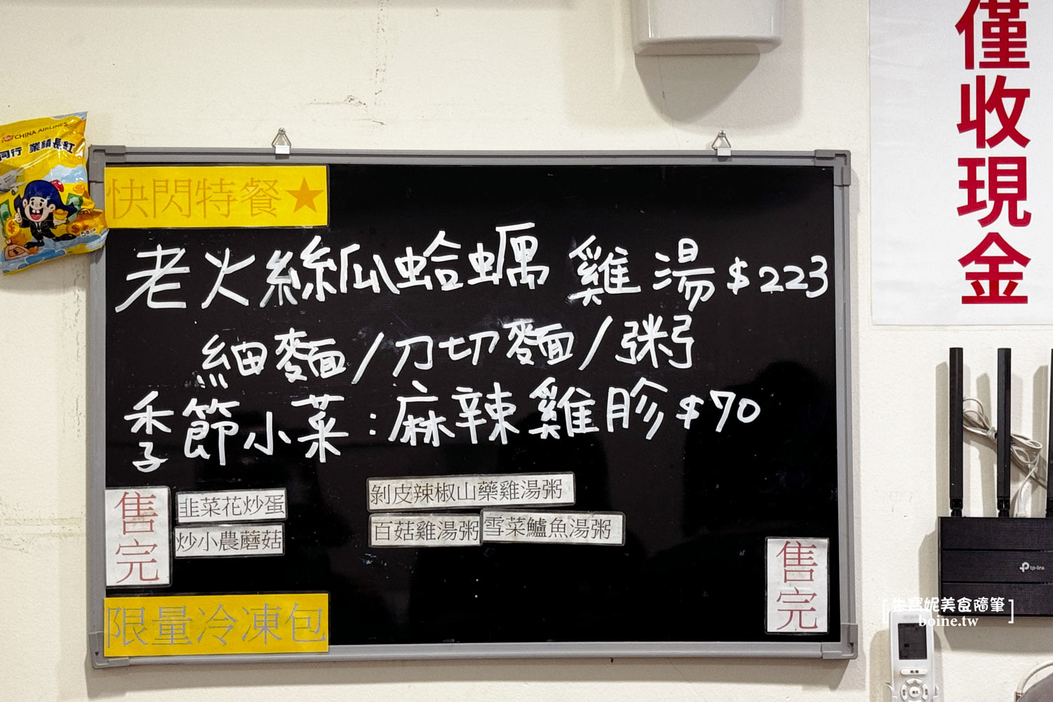 雞湯榮麵食館｜夜間限定的濃郁老火雞湯．中山國小站宵夜美食 @朱寶妮美食隨筆