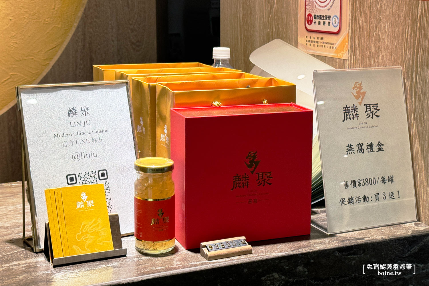 麟聚｜老饕私藏台北頂級粵菜．港籍主廚坐鎮．茹曦酒店米其林推薦餐廳 @朱寶妮美食隨筆