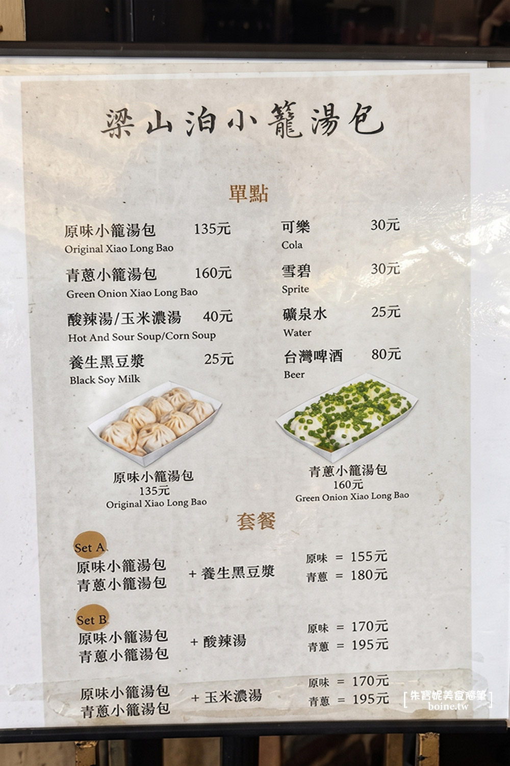 西門美食｜梁山泊小籠湯包．台北排隊爆汁小籠包&middot;紅到日本的台灣之光 @朱寶妮美食隨筆
