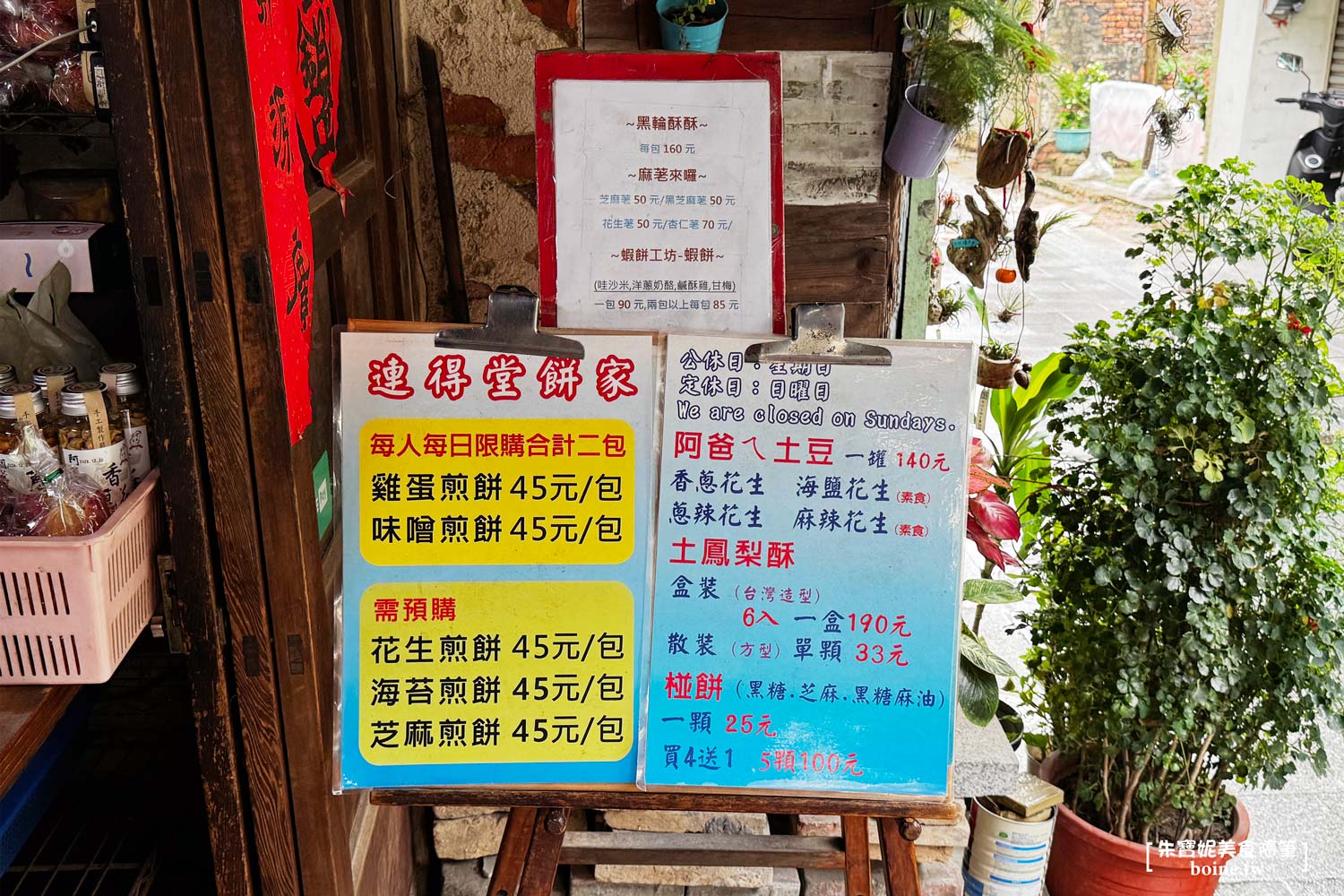 台南美食｜連得堂餅家．壯觀百年老機台．手工煎餅陣陣飄香 @朱寶妮美食隨筆