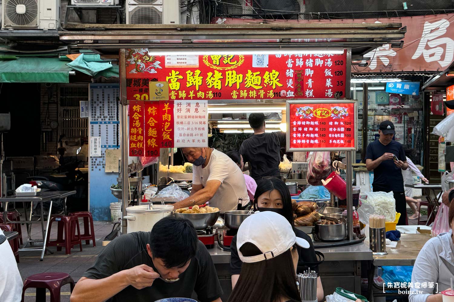 曾記當歸豬腳麵線｜台北雙城夜市排隊美食．肉質彈牙湯頭會回甘 @朱寶妮美食隨筆