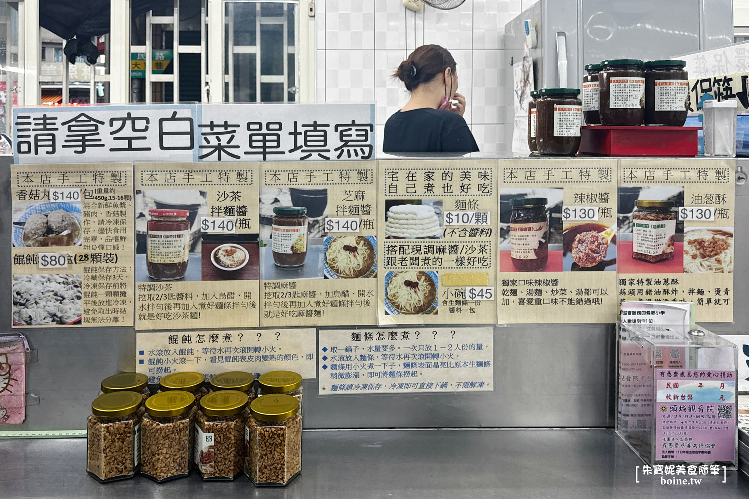大麵章｜傳說中的賭博麵！宜蘭美食宵夜．必吃沙茶麵與香菇丸 @朱寶妮美食隨筆