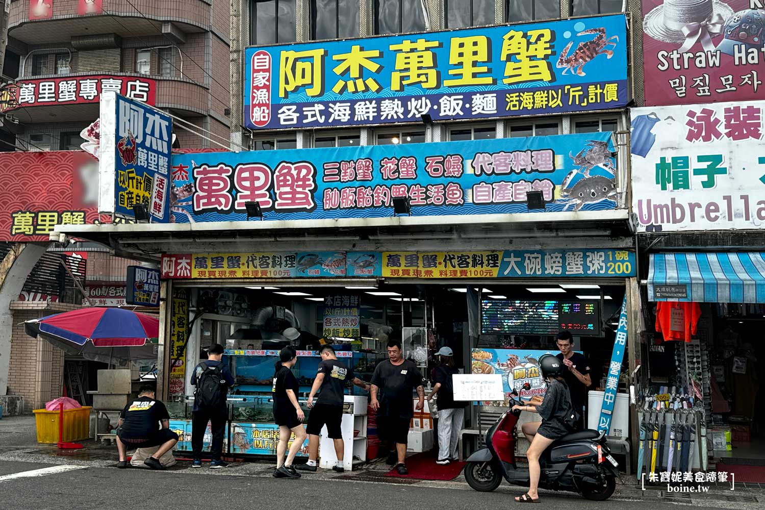 自家漁船現撈尚青.活海鮮秤斤計價不踩雷.北海岸野柳海鮮餐廳推薦 @朱寶妮美食隨筆 自家漁船現撈尚青.活海鮮秤斤計價不踩雷.北海岸野柳海鮮餐廳推薦 @朱寶妮美食隨筆
