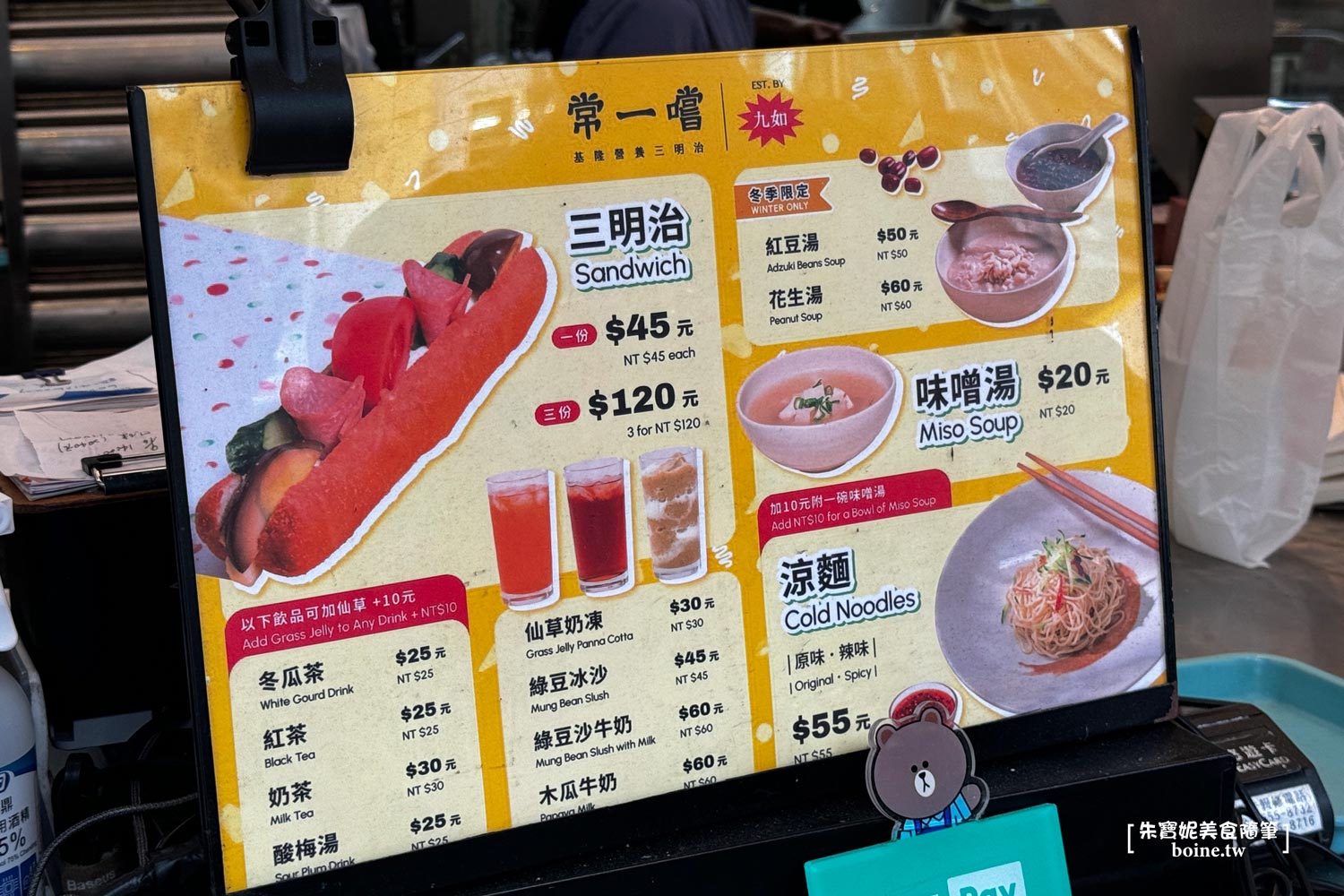 基隆美食｜九如營養三明治總部．現點現炸最好吃．在地飄香28年 @朱寶妮美食隨筆