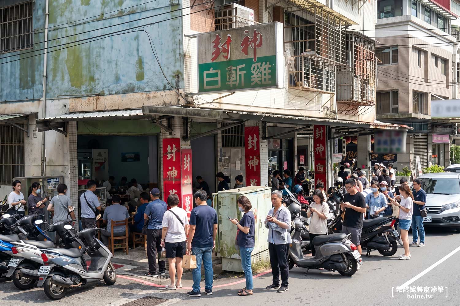 封神白斬雞｜開店半小時就賣完．基隆最強粉肝黑白切．七堵在地美食 @朱寶妮美食隨筆