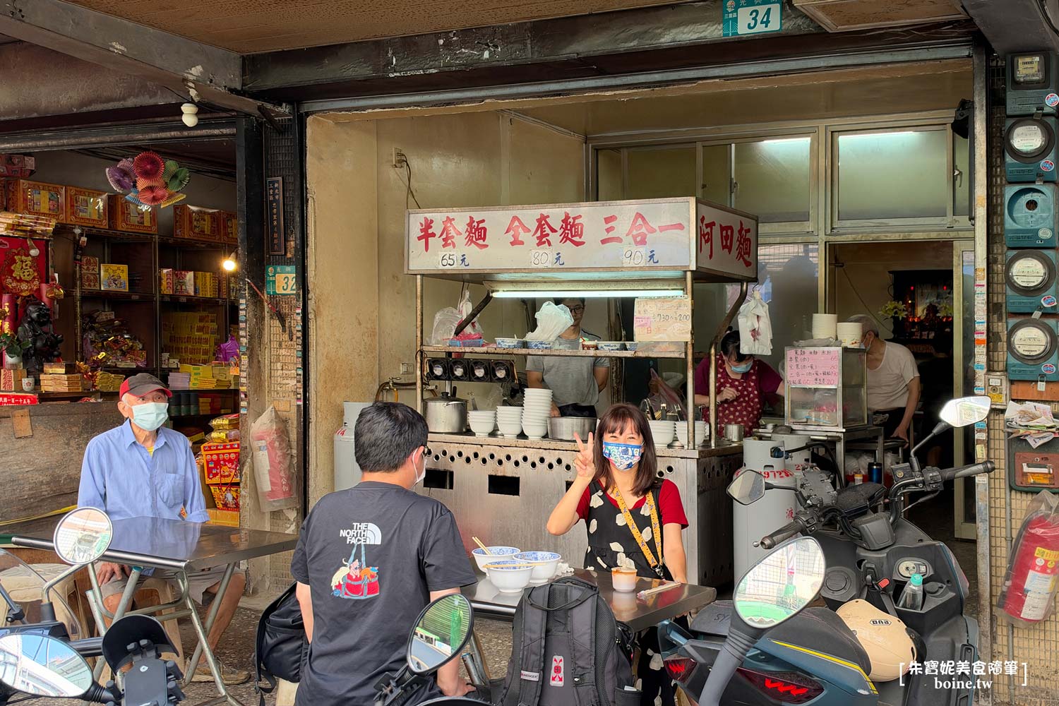 三重美食｜阿田麵．在地人最愛三大麵店．大同市場早市熟客都點全套 @朱寶妮美食隨筆