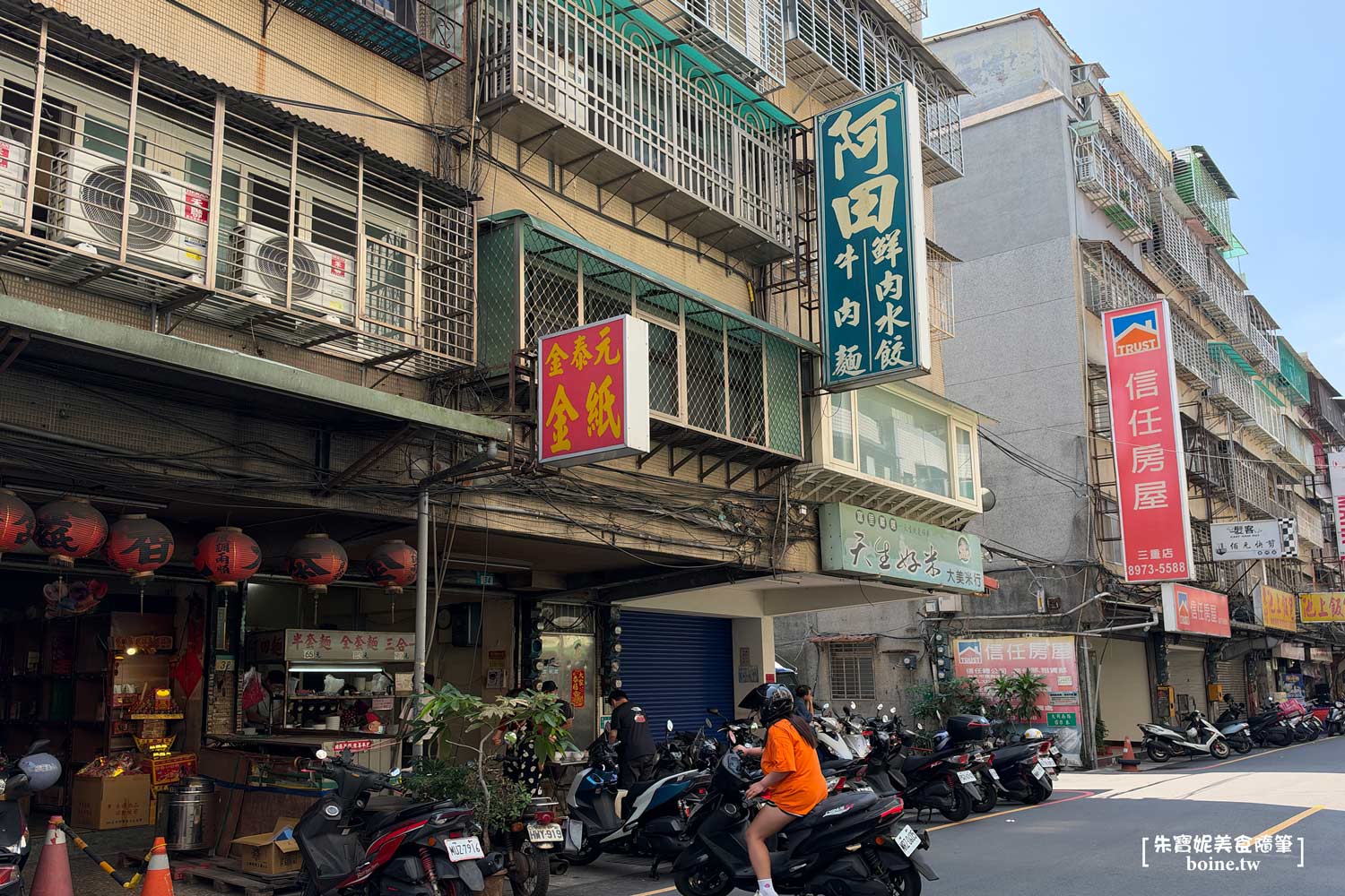 三重美食｜阿田麵．在地人最愛三大麵店．大同市場早市熟客都點全套 @朱寶妮美食隨筆