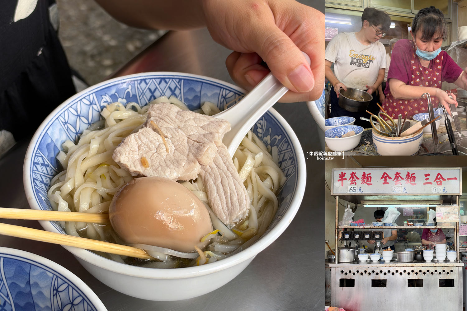 三重美食｜阿田麵．在地人最愛三大麵店．大同市場早市熟客都點全套 @朱寶妮美食隨筆