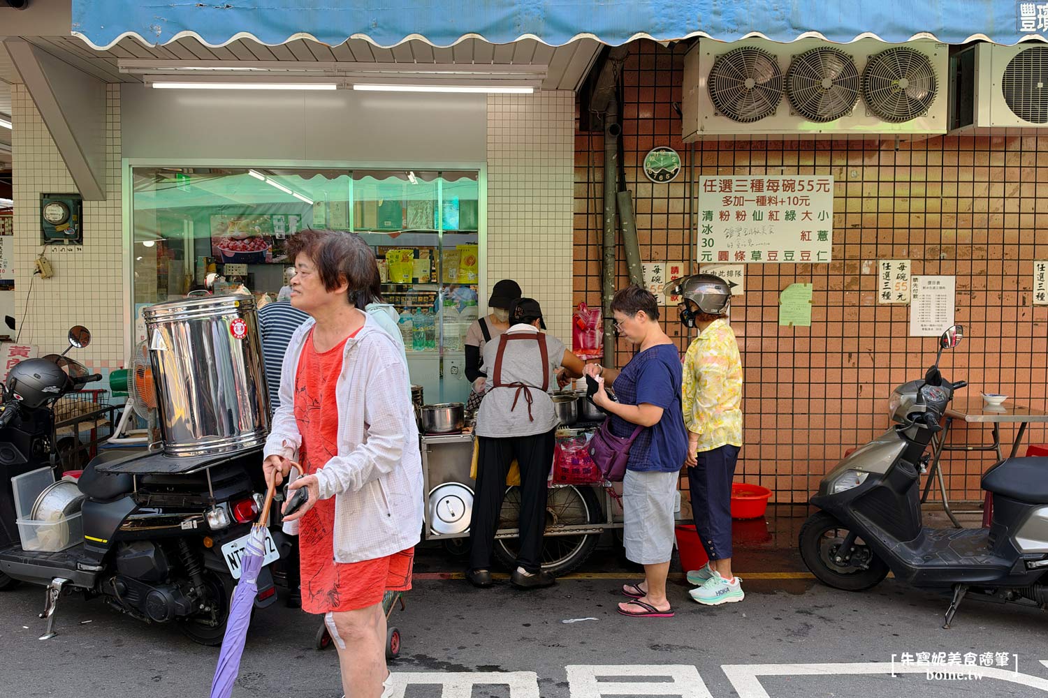 三重美食｜在地人才知道的冰店！必點粉條跟粉圓．大同市場50年老攤 @朱寶妮美食隨筆