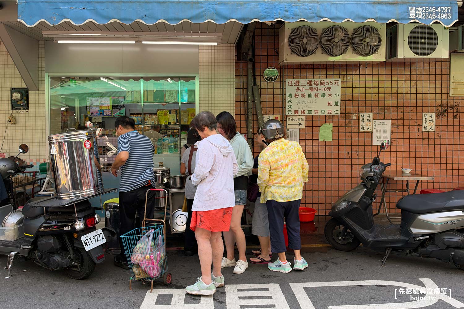 三重美食｜在地人才知道的冰店！必點粉條跟粉圓．大同市場50年老攤 @朱寶妮美食隨筆