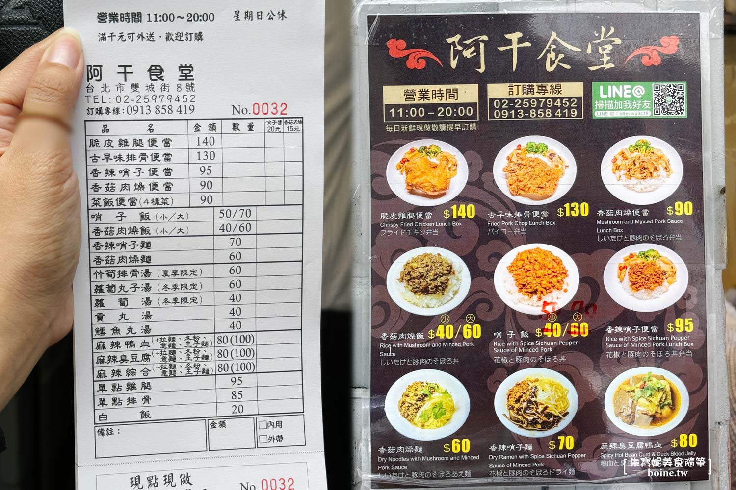 晴光市場美食｜阿干食堂．紙盒蓋不住雞腿便當．中山國小站小吃推薦 @朱寶妮美食隨筆