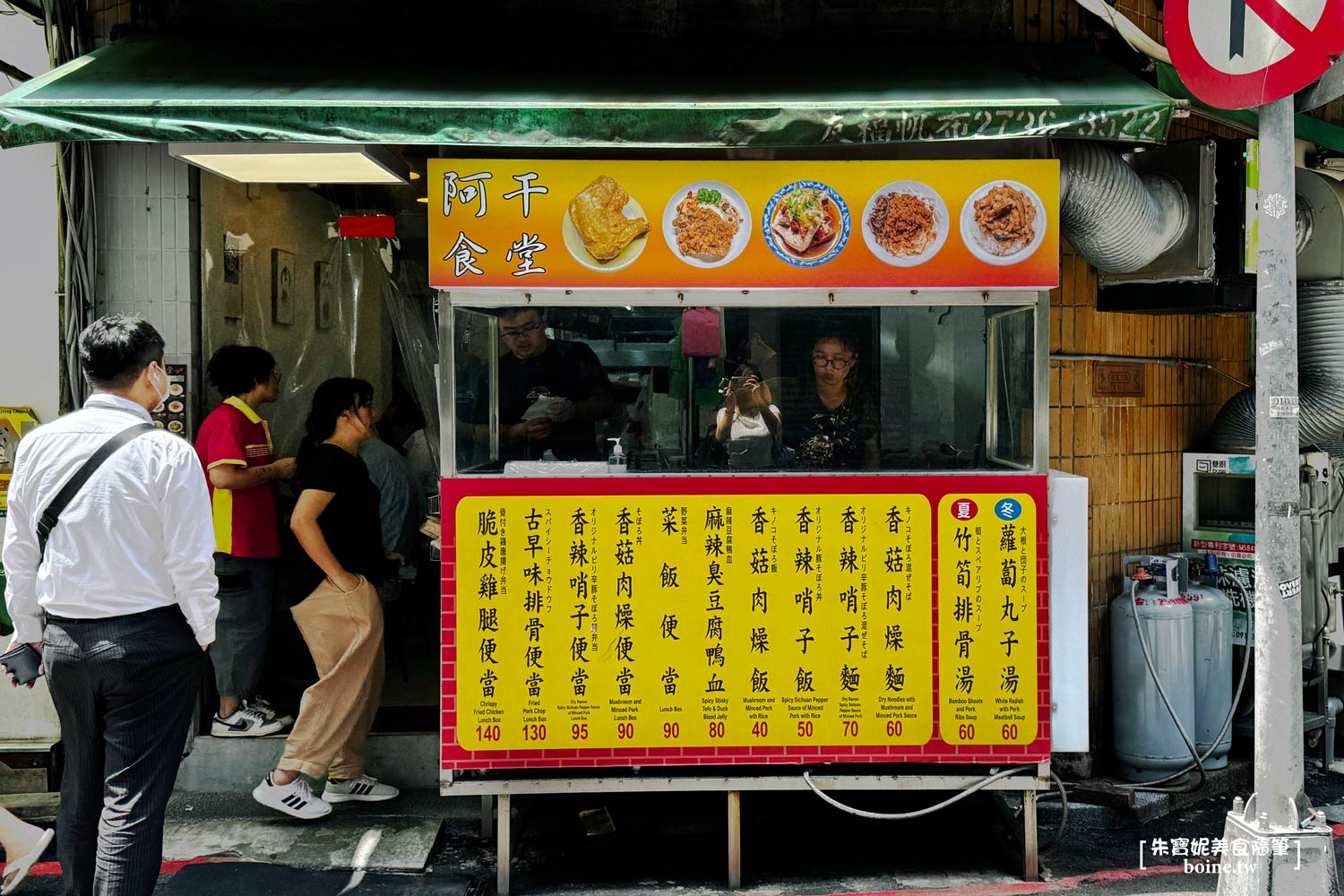 晴光市場美食｜阿干食堂．紙盒蓋不住雞腿便當．中山國小站小吃推薦 @朱寶妮美食隨筆