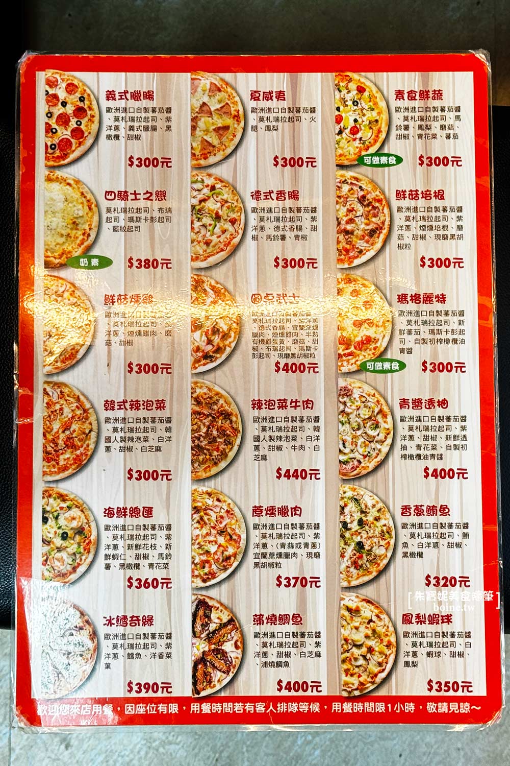 士林美食｜愛披薩ipizza．九宮格專治選擇障礙．餅皮好脆劍潭站走路就到 @朱寶妮美食隨筆