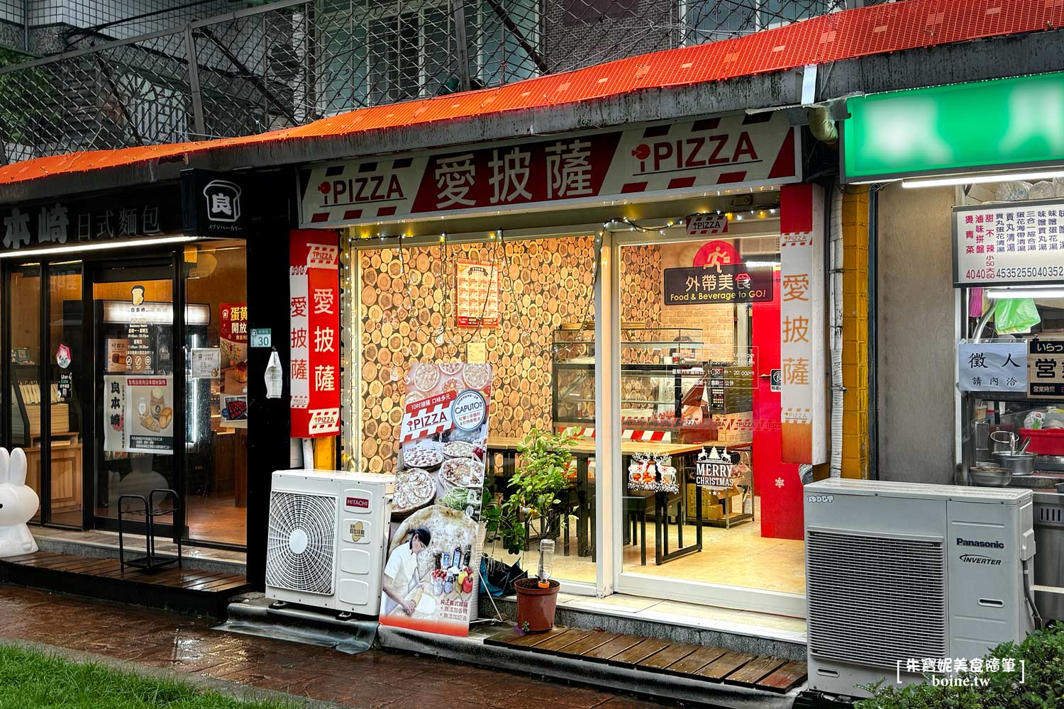 士林美食｜愛披薩ipizza．九宮格專治選擇障礙．餅皮好脆劍潭站走路就到 @朱寶妮美食隨筆