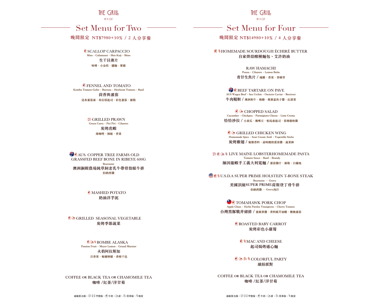 大巨蛋美食|The Grill by A CUT.承襲米其林一星的直火美味.副牌首店新開幕 @朱寶妮美食隨筆 大巨蛋美食|The Grill by A CUT.承襲米其林一星的直火美味.副牌首店新開幕 @朱寶妮美食隨筆