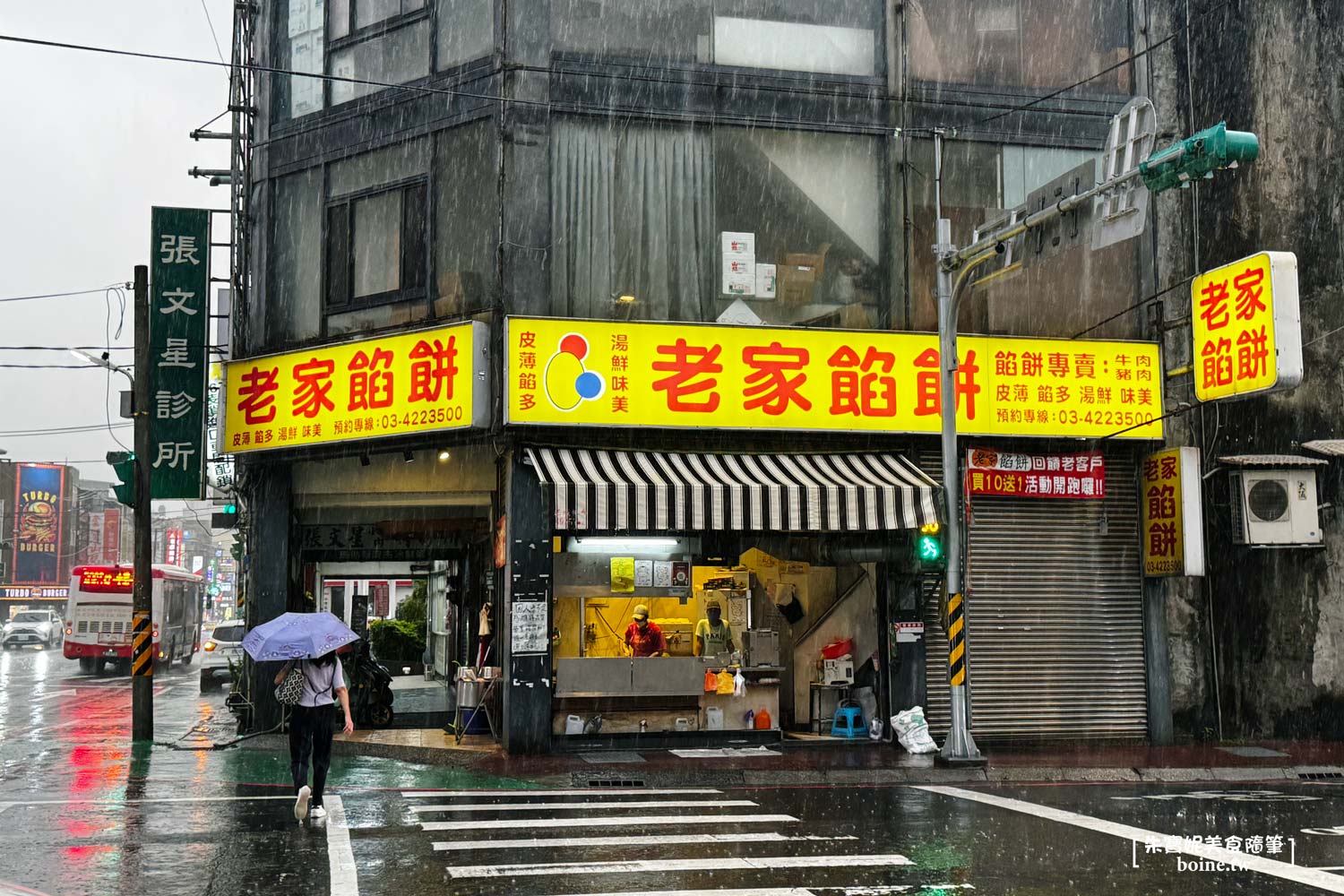 中壢美食|老家餡餅.現包現煎咬開會爆汁.在地人最愛午茶 @朱寶妮美食隨筆 中壢美食|老家餡餅.現包現煎咬開會爆汁.在地人最愛午茶 @朱寶妮美食隨筆