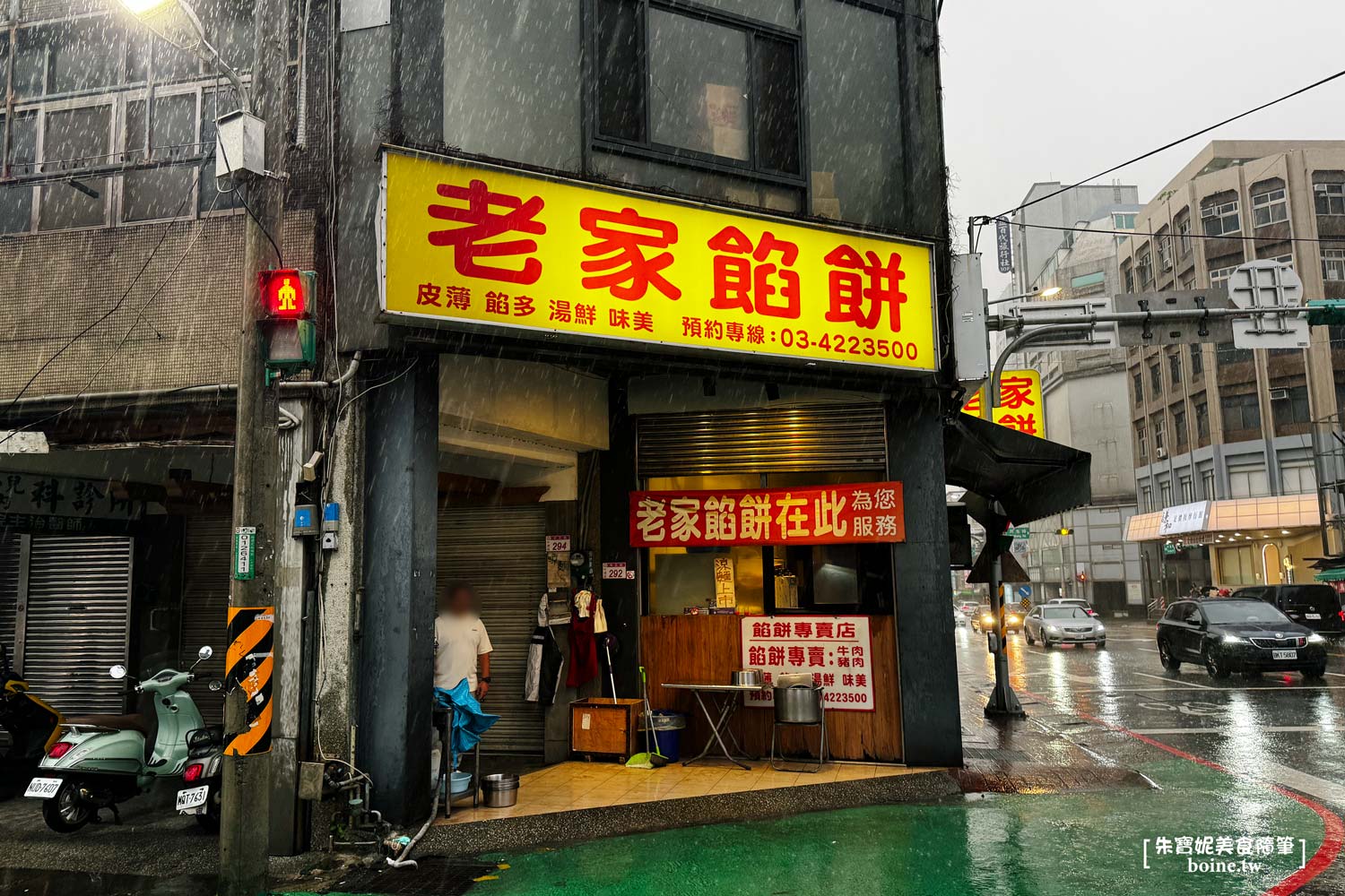 中壢美食｜老家餡餅．現包現煎咬開會爆汁．在地人最愛午茶 @朱寶妮美食隨筆