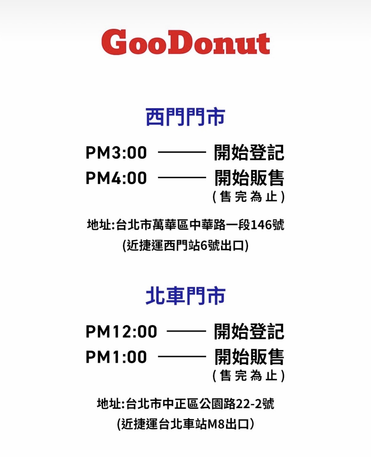 台北美食｜Goodonut西門新分店！阿Ken爆餡甜甜圈強勢進駐 @朱寶妮美食隨筆