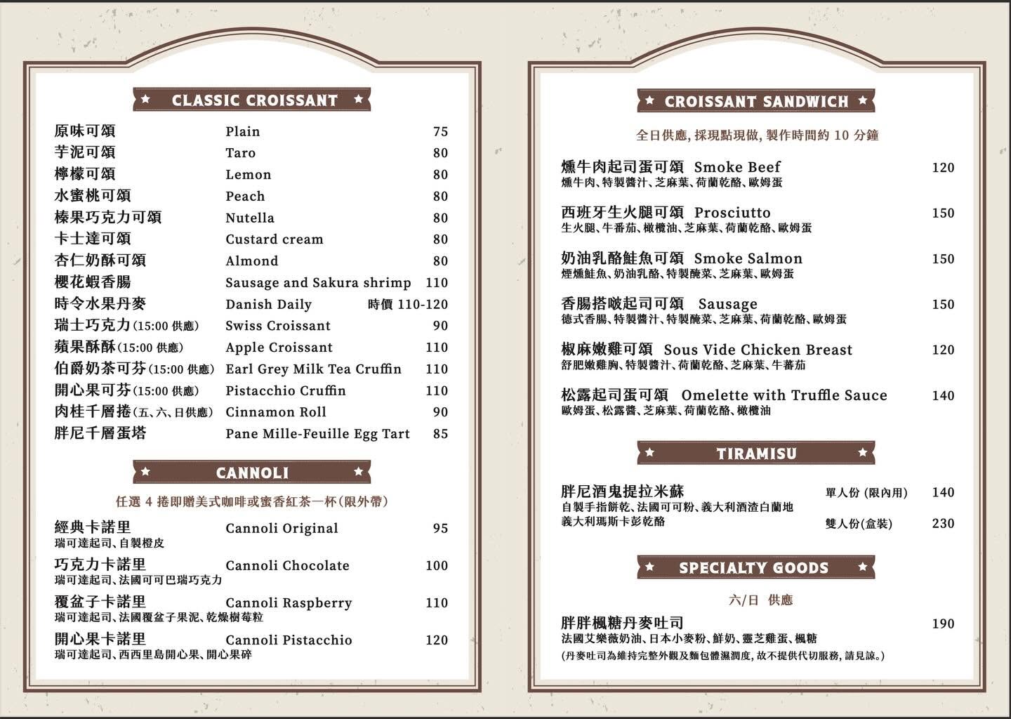 高雄美食｜胖尼咖啡．道地義式可頌．凹子底站輕食推薦 @朱寶妮美食隨筆