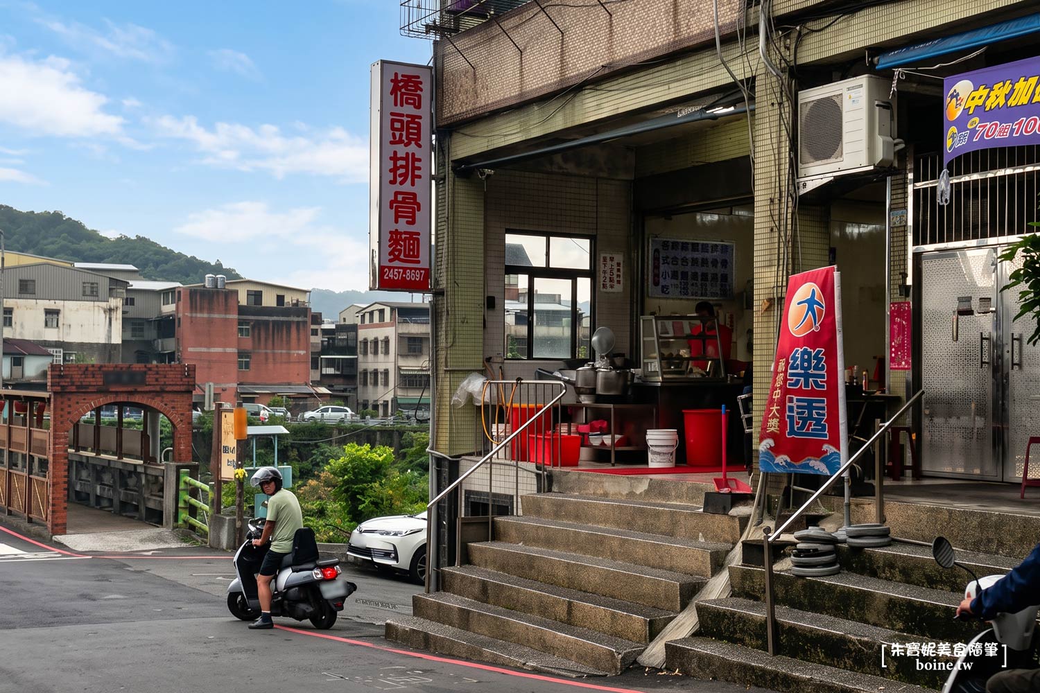 新北美食｜橋頭排骨麵．四腳亭旁的40年老店．瑞芳人都吃這間 @朱寶妮美食隨筆