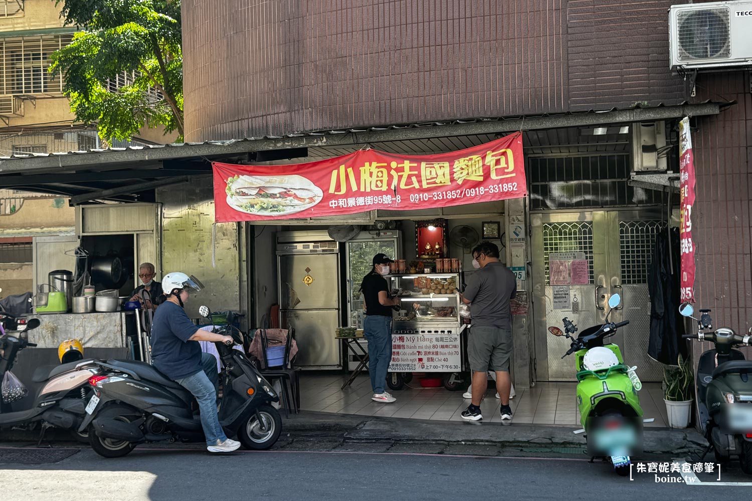 中和美食｜小梅越南法國麵包．內行人推薦低調小吃．炭火烤更香酥 @朱寶妮美食隨筆