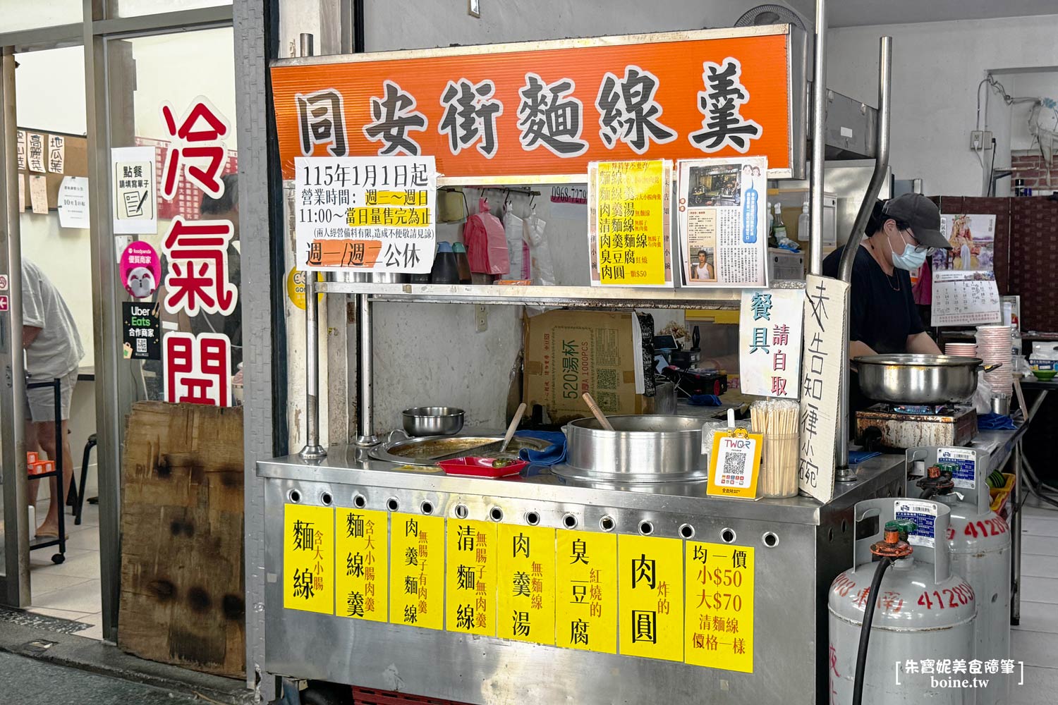 新北美食｜同安街麵線羹在永和！傳承60年老店第三代．必吃麻辣臭豆腐 @朱寶妮美食隨筆