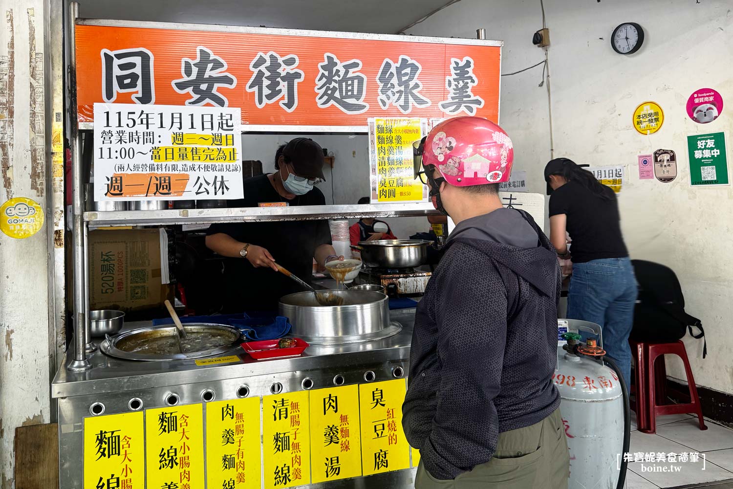 新北美食｜同安街麵線羹在永和！傳承60年老店第三代．必吃麻辣臭豆腐 @朱寶妮美食隨筆