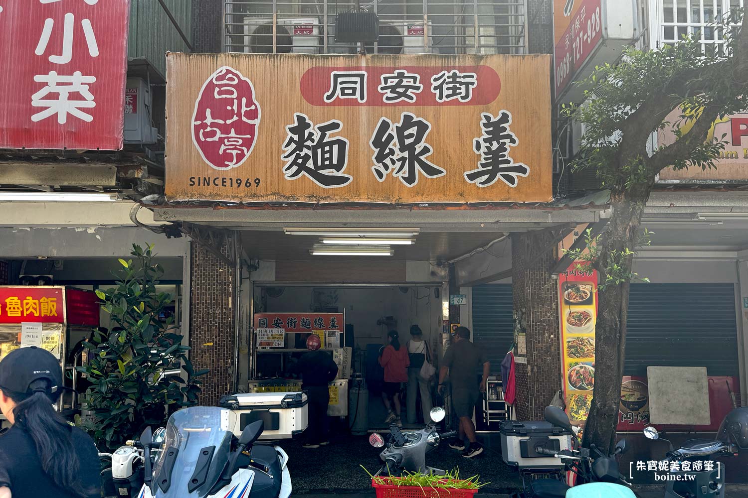 新北美食｜同安街麵線羹在永和！傳承60年老店第三代．必吃麻辣臭豆腐 @朱寶妮美食隨筆