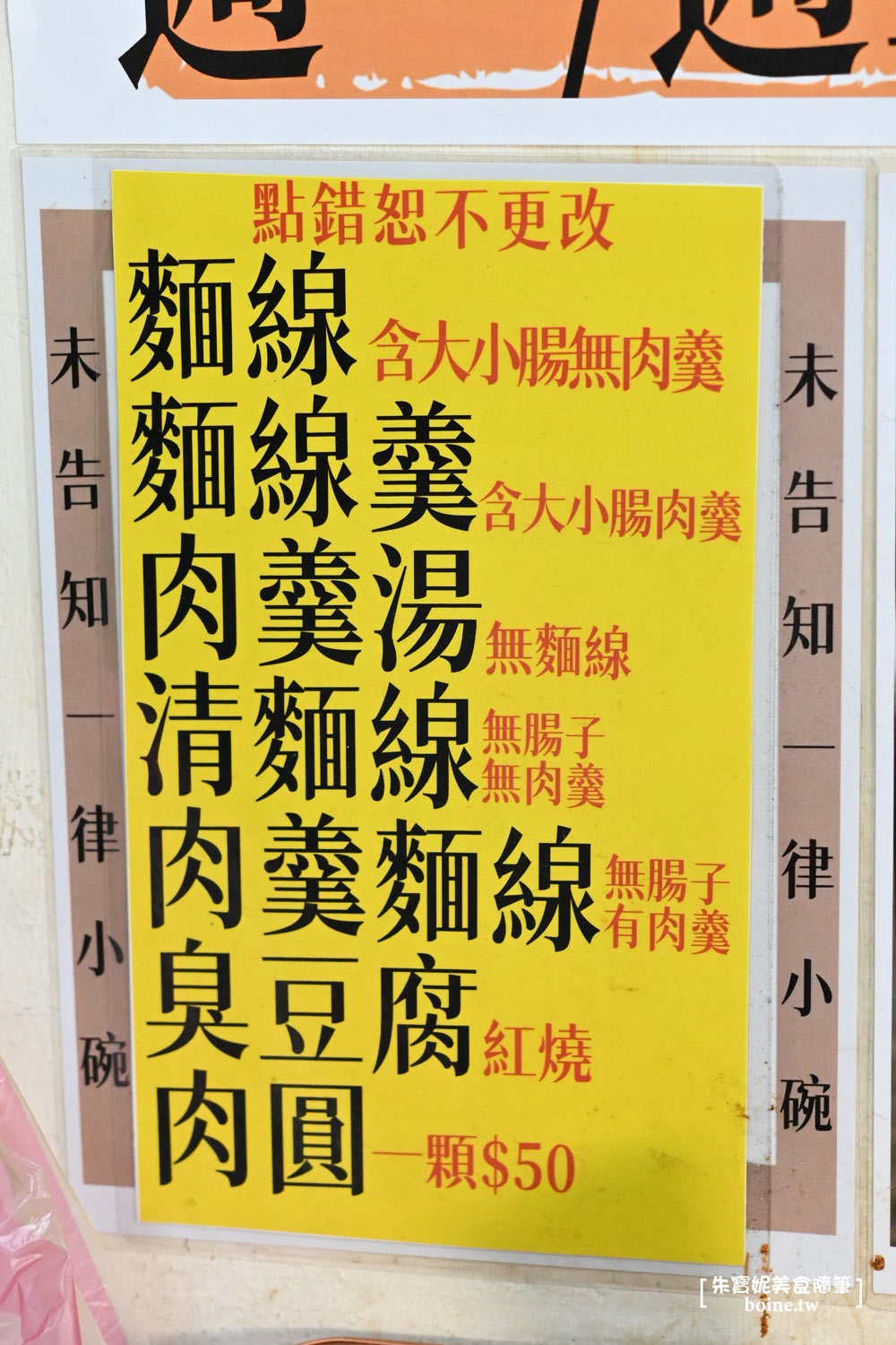 新北美食｜同安街麵線羹在永和！傳承60年老店第三代．必吃麻辣臭豆腐 @朱寶妮美食隨筆