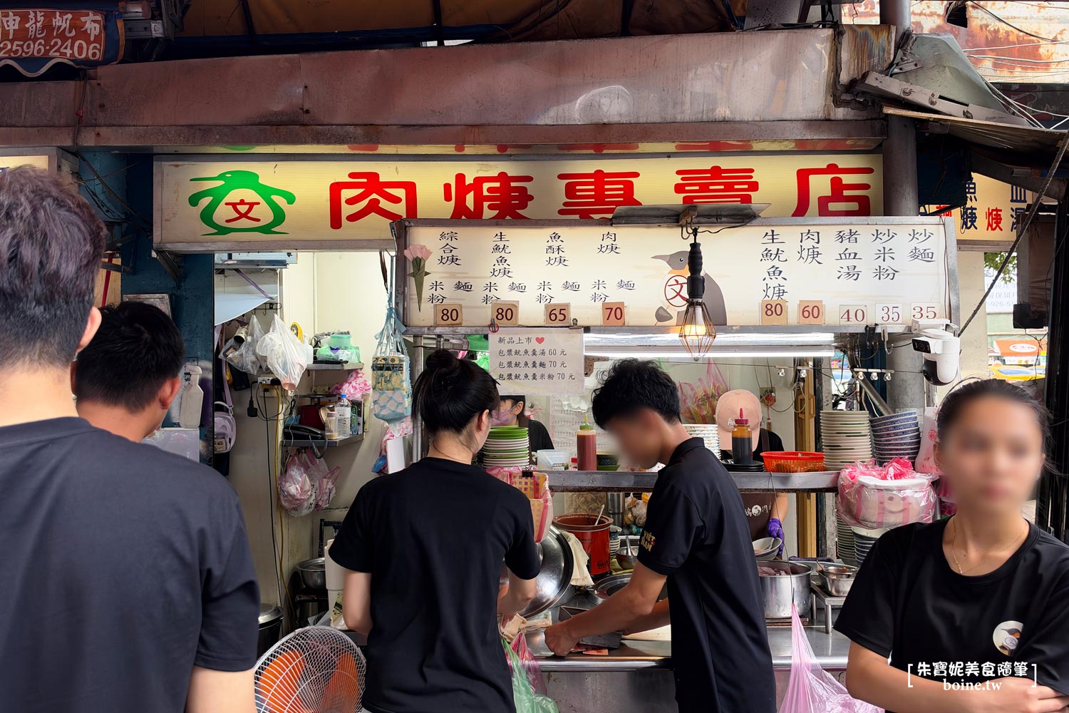 雙連美食｜企鵝文肉羹店．老台北必吃的巷口美食．連米其林廚師都推薦 @朱寶妮美食隨筆