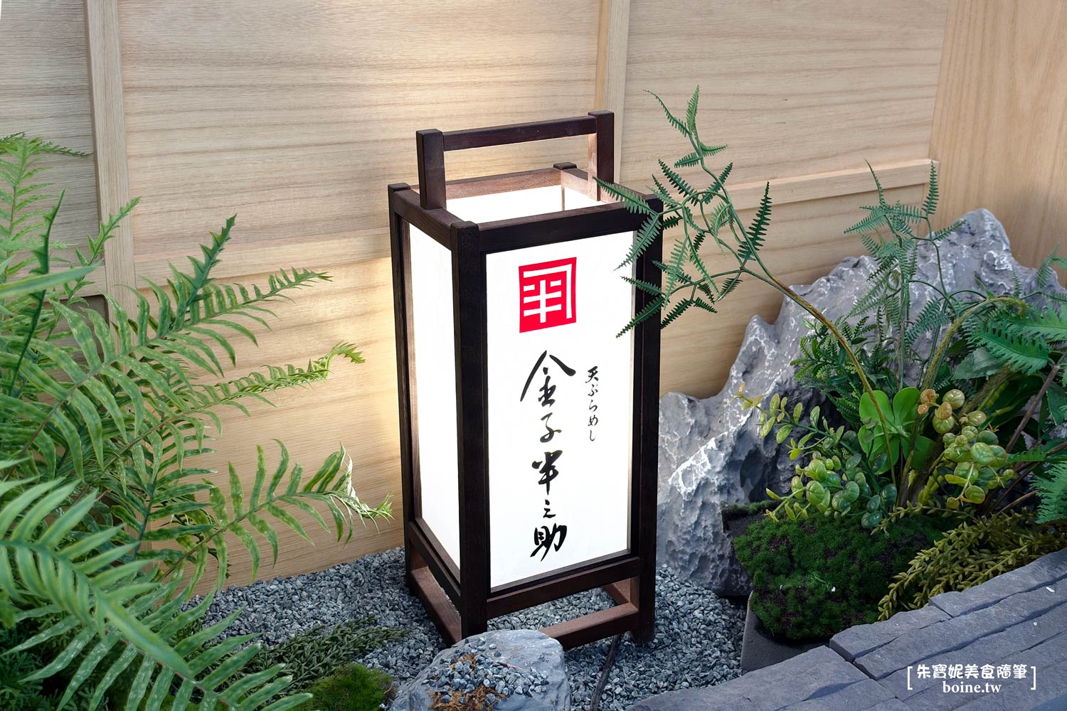 台北大巨蛋美食推薦｜金子半之助天婦羅專賣．日本海外首店．職人現炸美味 @朱寶妮美食隨筆