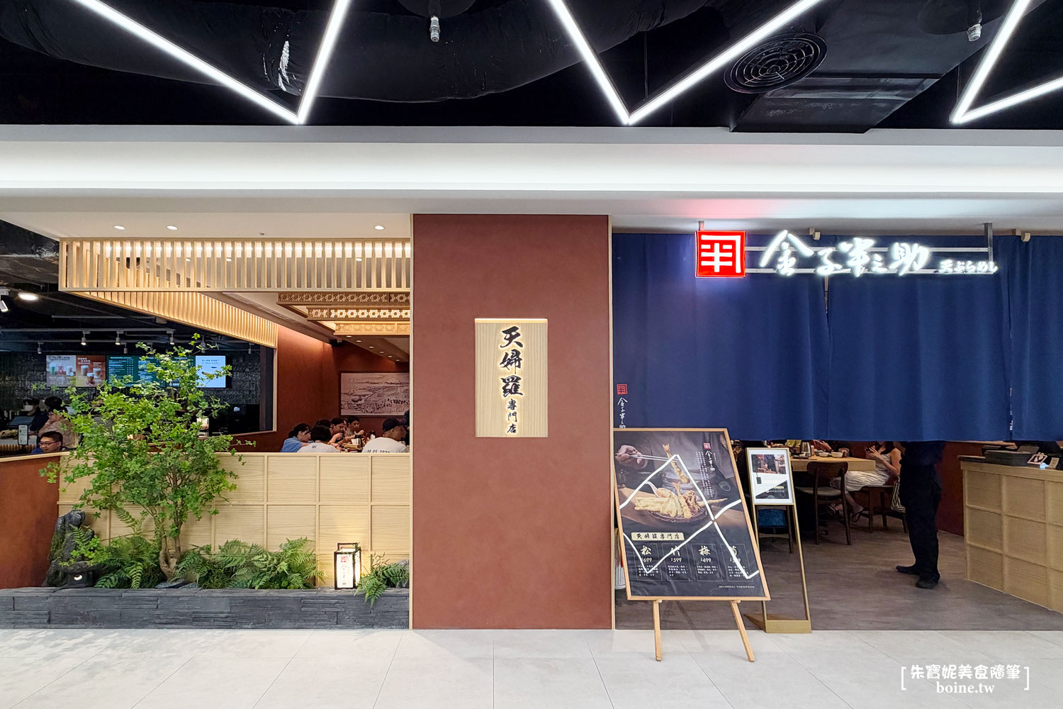 台北大巨蛋美食推薦｜金子半之助天婦羅專賣．日本海外首店．職人現炸美味 @朱寶妮美食隨筆