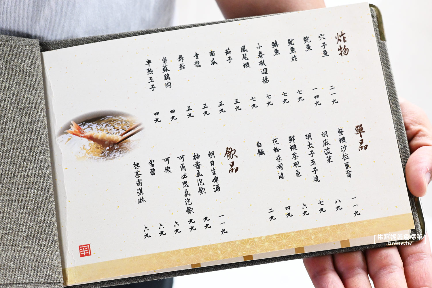 台北大巨蛋美食推薦｜金子半之助天婦羅專賣．日本海外首店．職人現炸美味 @朱寶妮美食隨筆