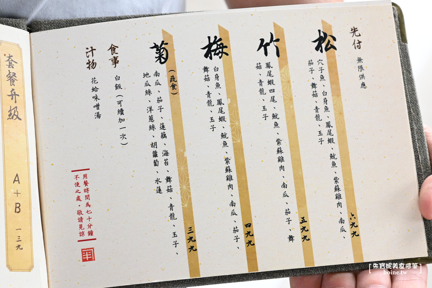 台北大巨蛋美食推薦｜金子半之助天婦羅專賣．日本海外首店．職人現炸美味 @朱寶妮美食隨筆